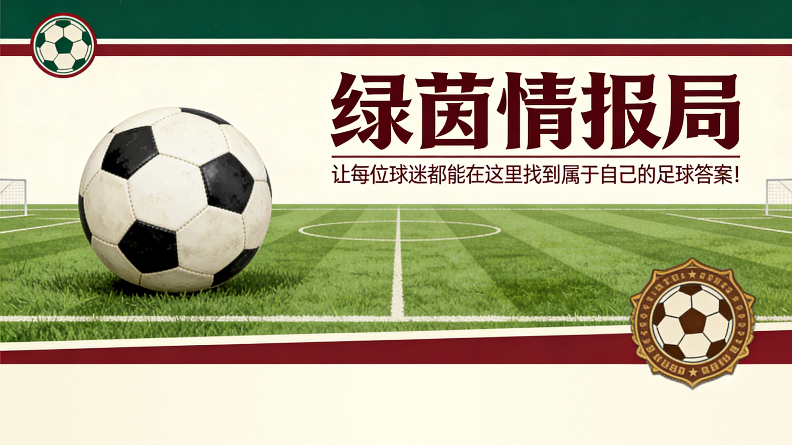 开云官网-曼联传奇保罗·斯科尔斯称“世界最佳球队”